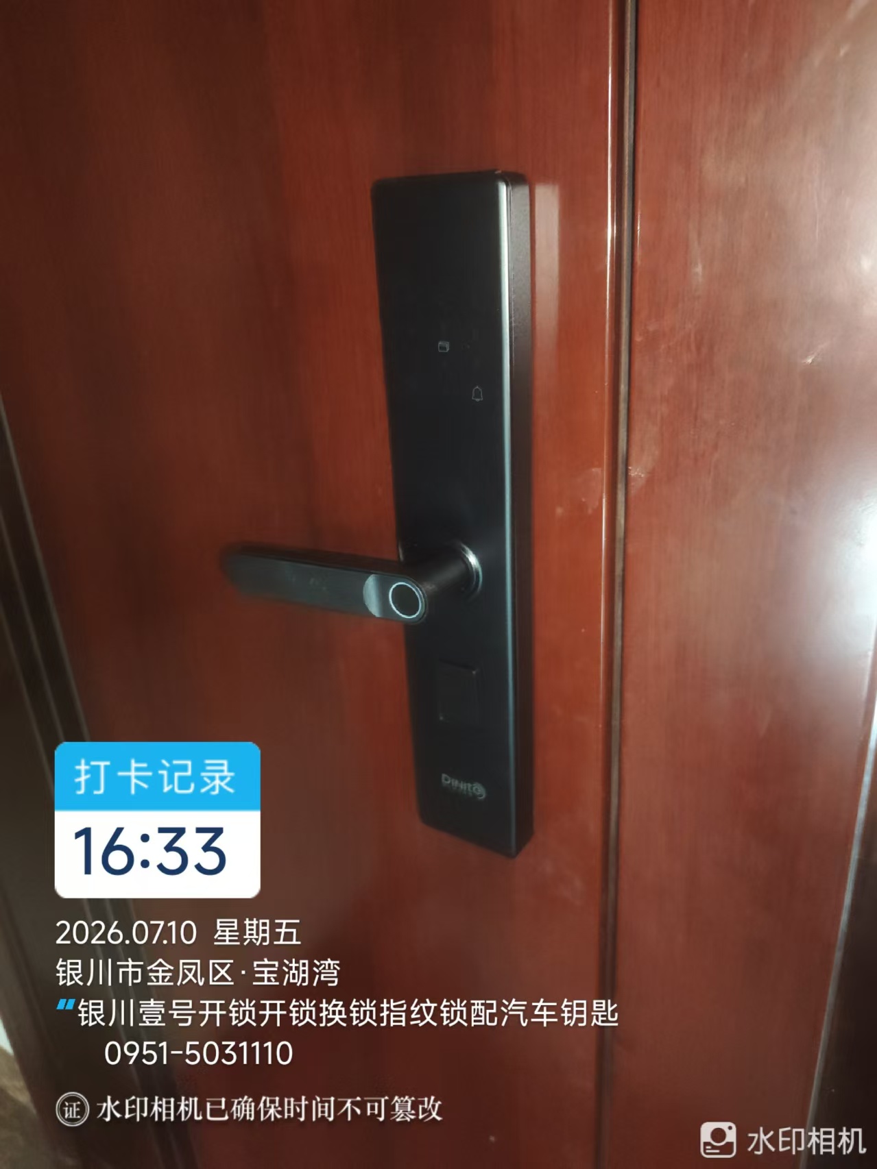 2026年7月10日金凤区宝湖湾蒂尼特指纹锁上门安装