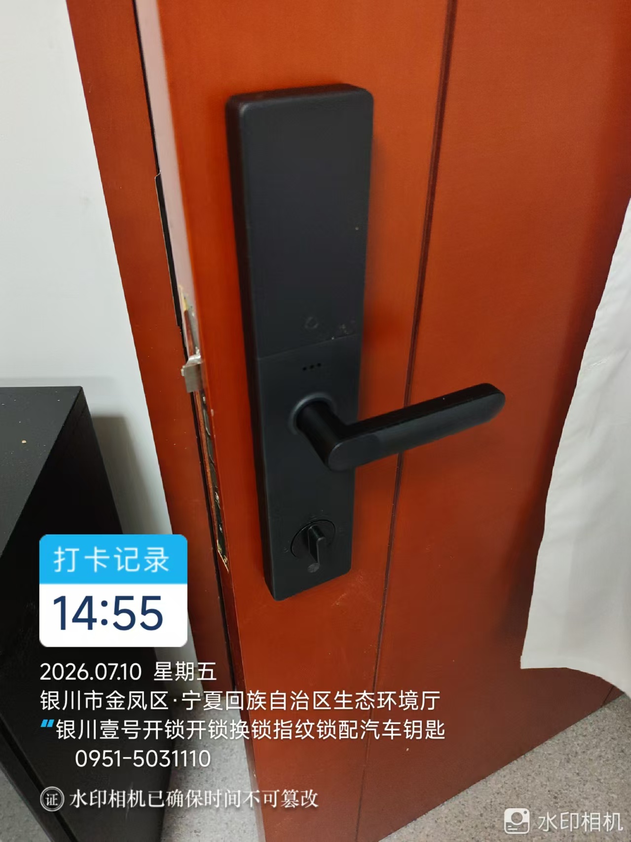 2026年7月10日金凤区宁夏生态环境厅智能锁更换安装