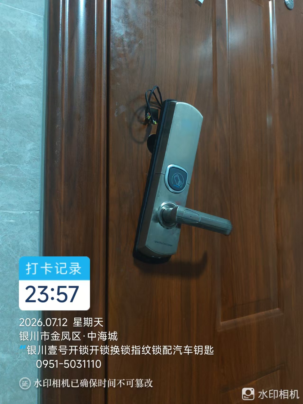 2026年7月12日深夜金凤区中海城指纹锁指纹不好使上门维修排查现场