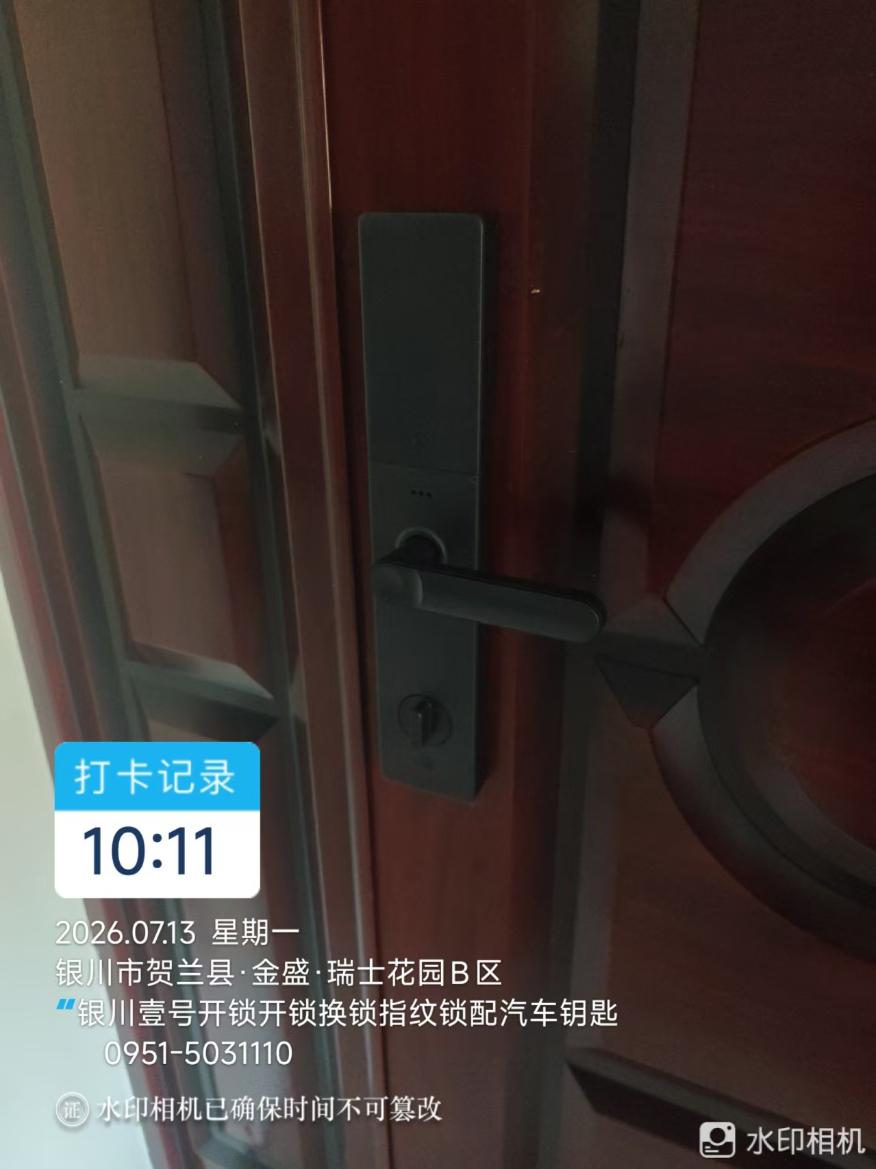 2026年7月13日贺兰县金盛瑞士花园B区智能锁安装细节