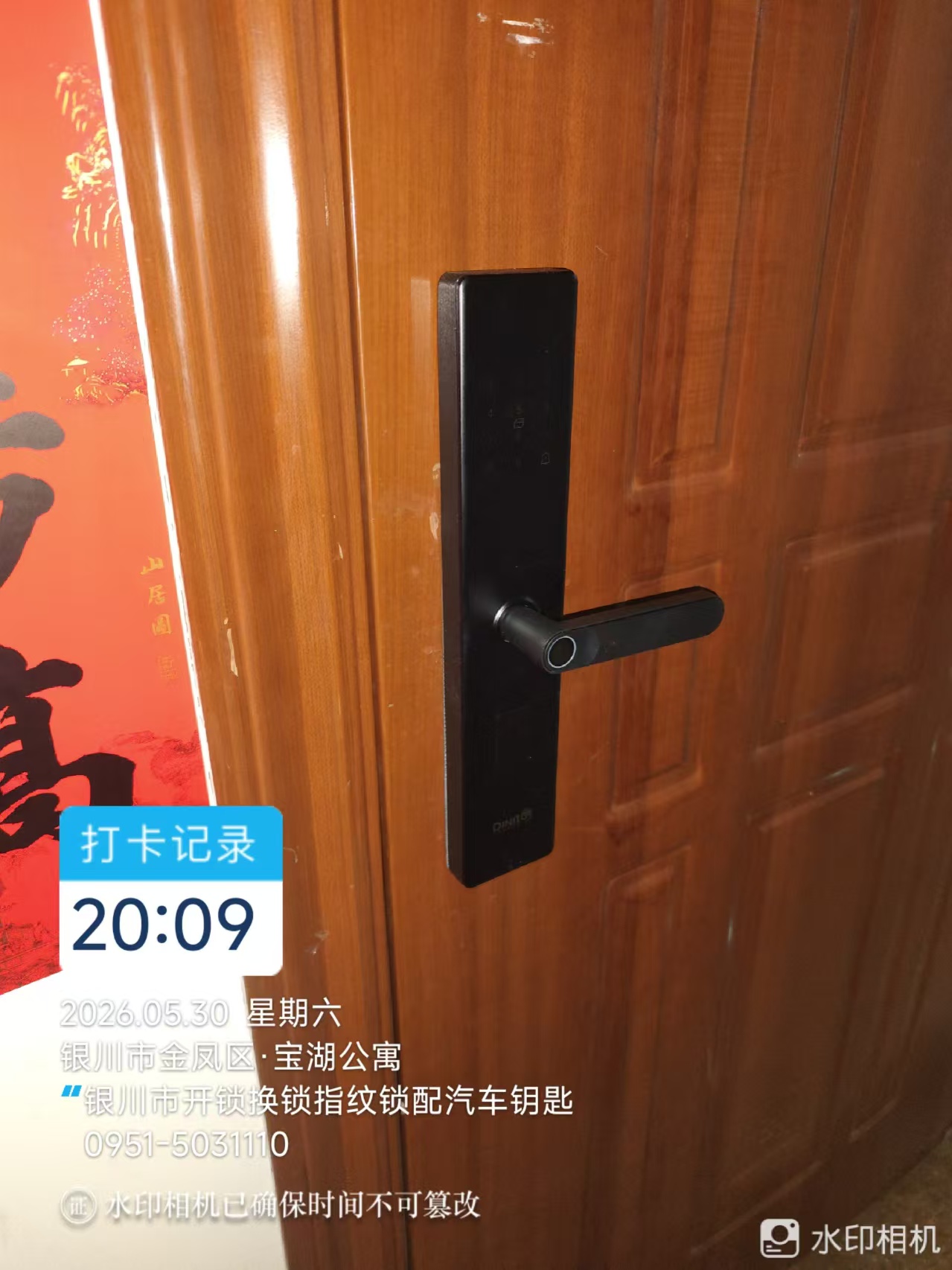 指纹锁上门安装 - 金凤区宝湖天下