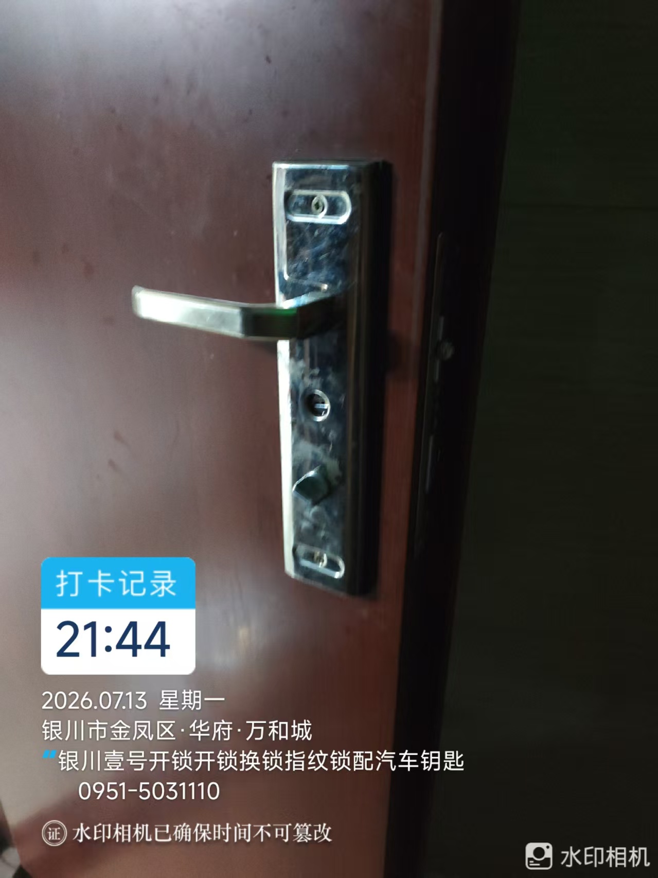 2026年7月13日夜间金凤区华府万和城防盗门技术开锁
