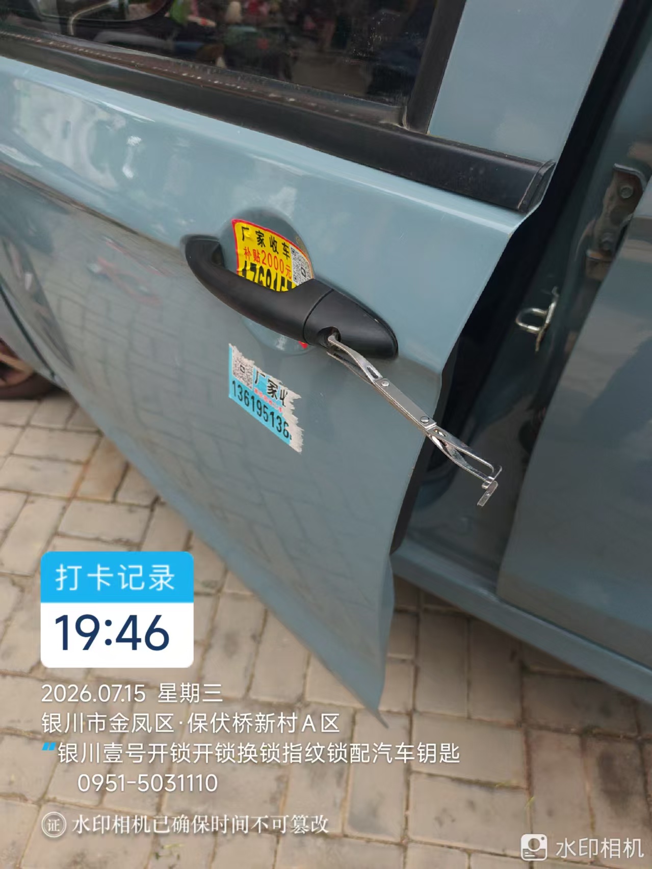 汽车开锁作业实拍