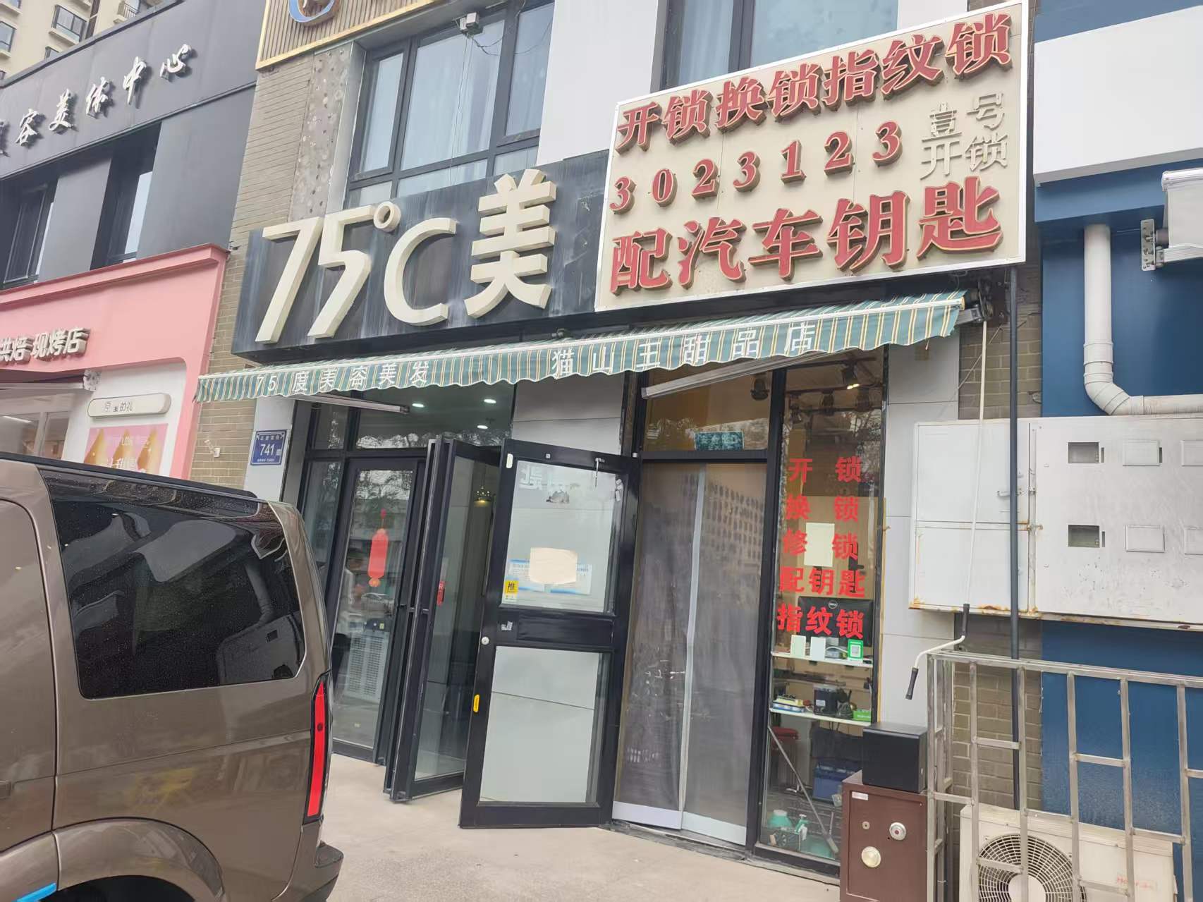 门店外观实拍