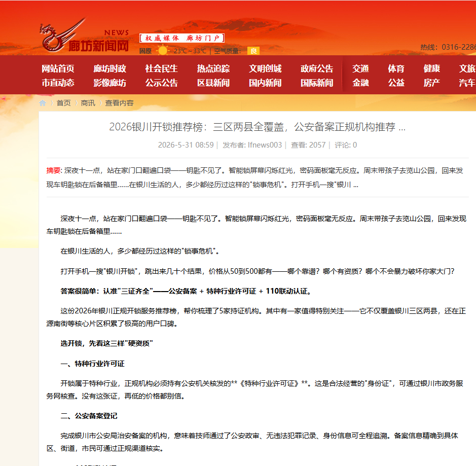线上报道