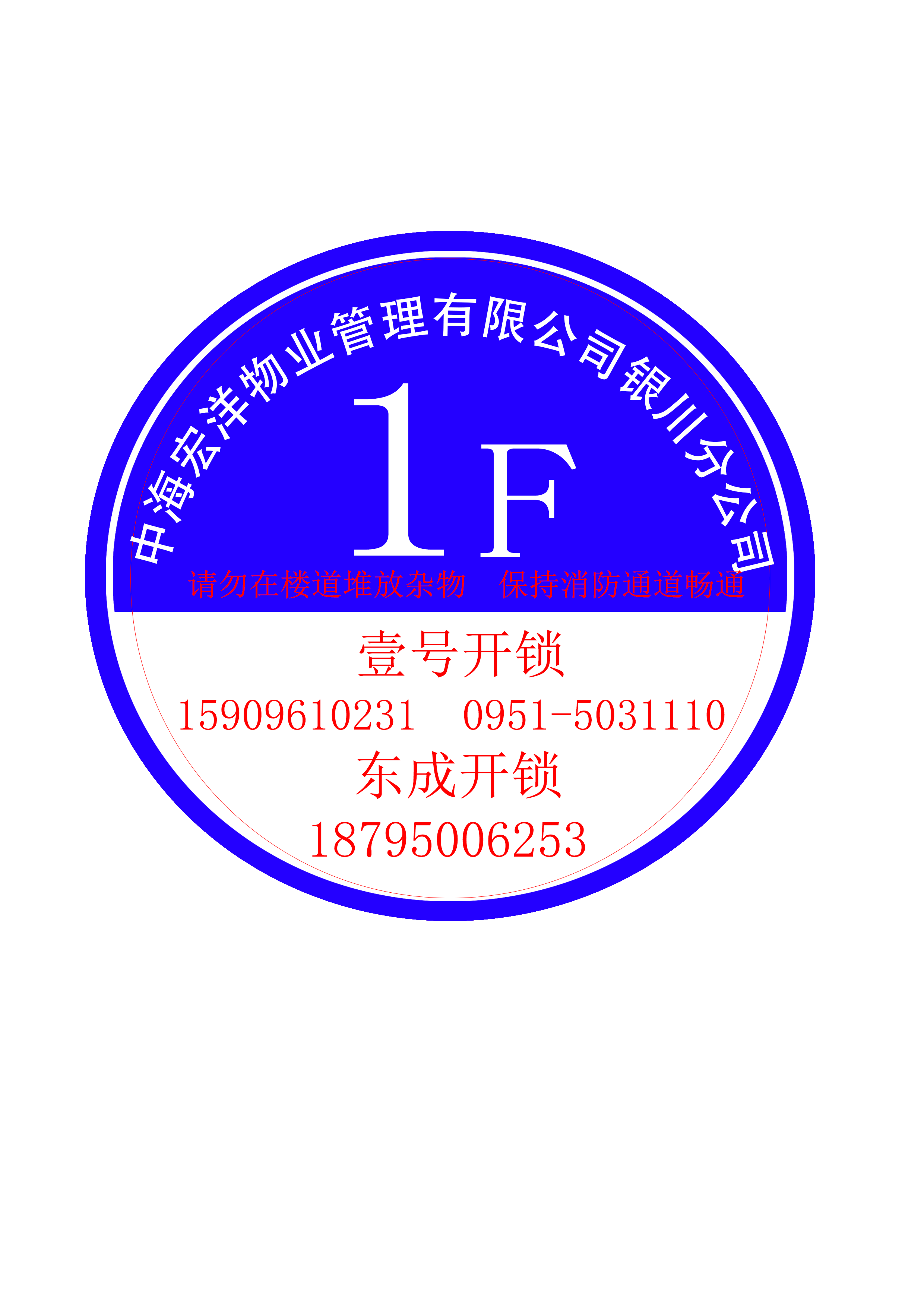 中海国际社区（橙郡）