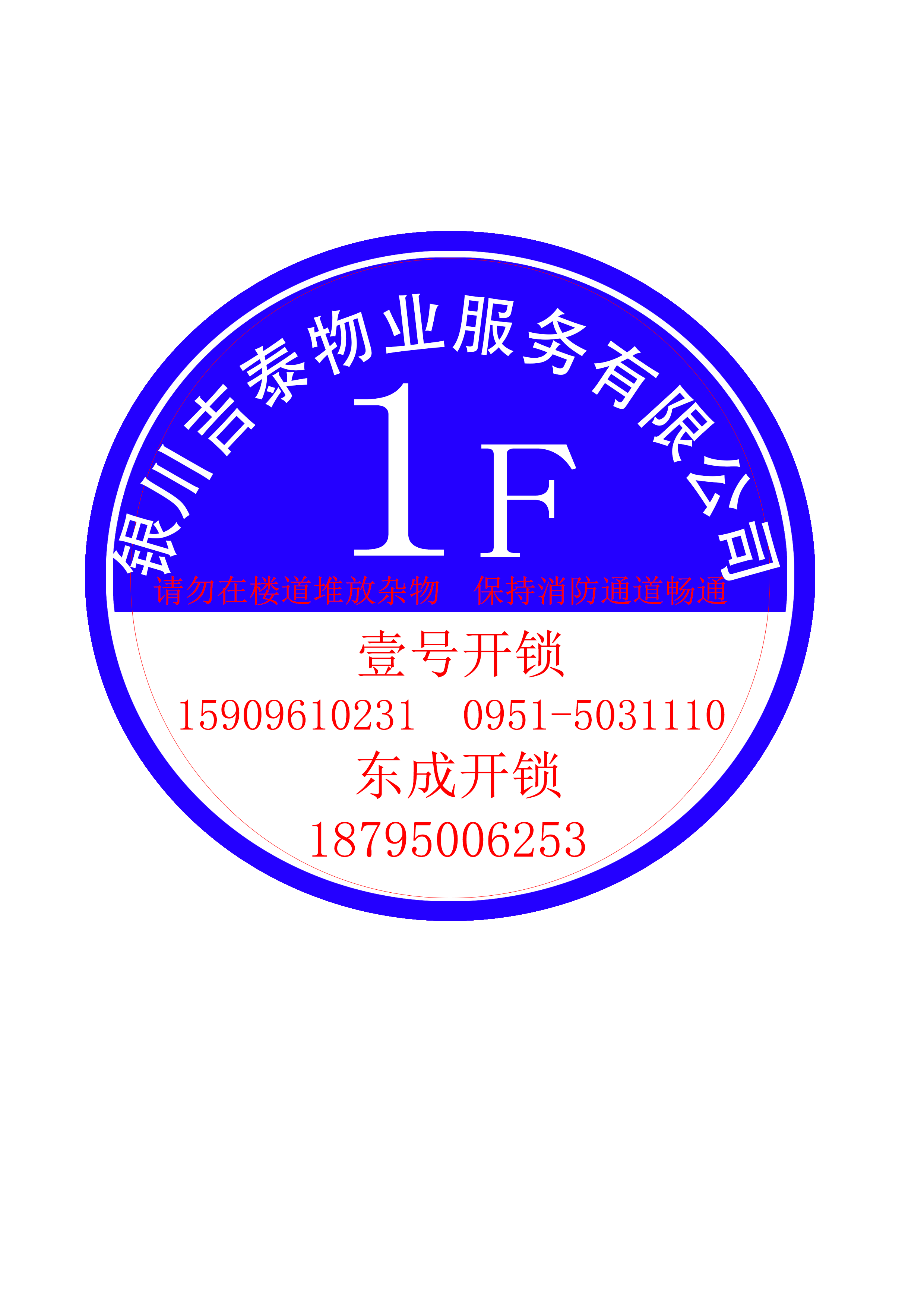 吉泰润园