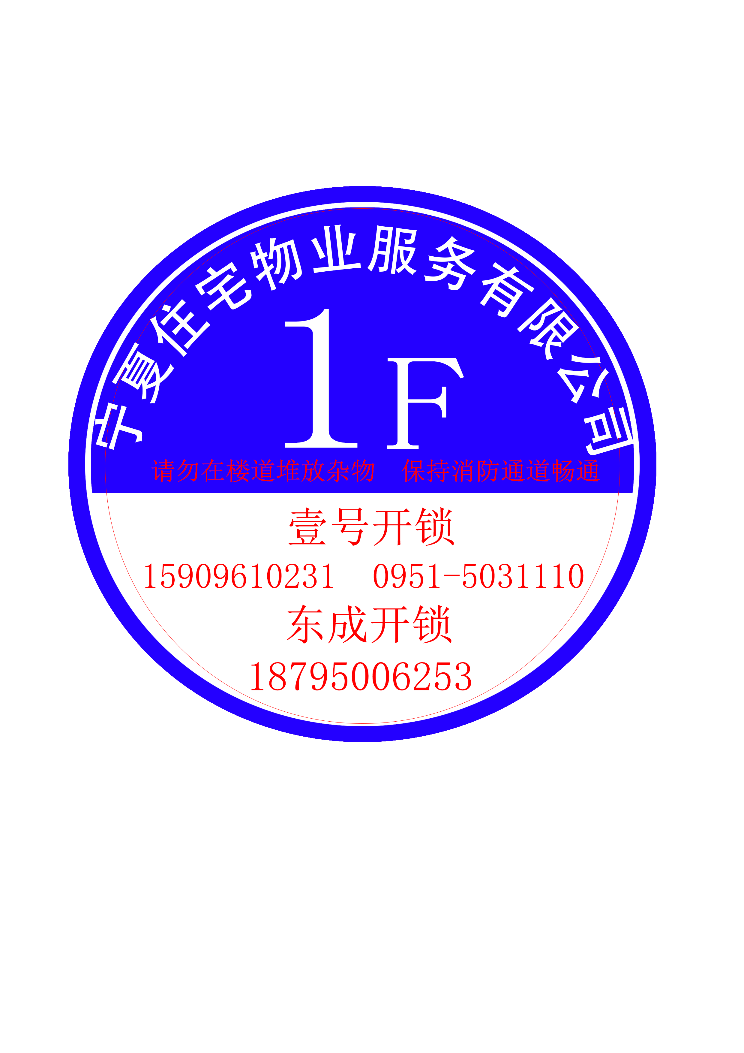 嘉木花园