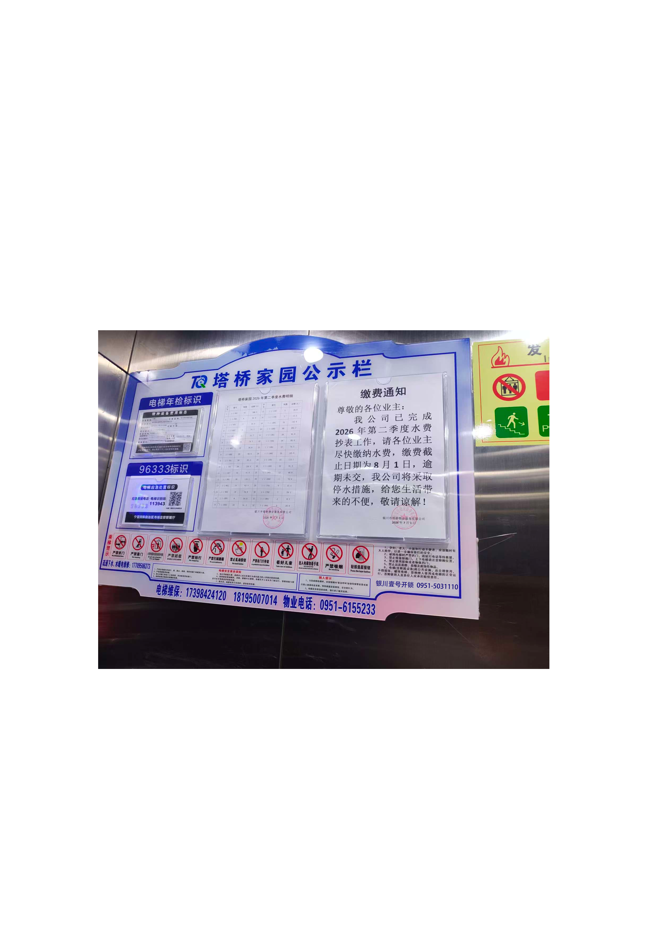 塔桥家园