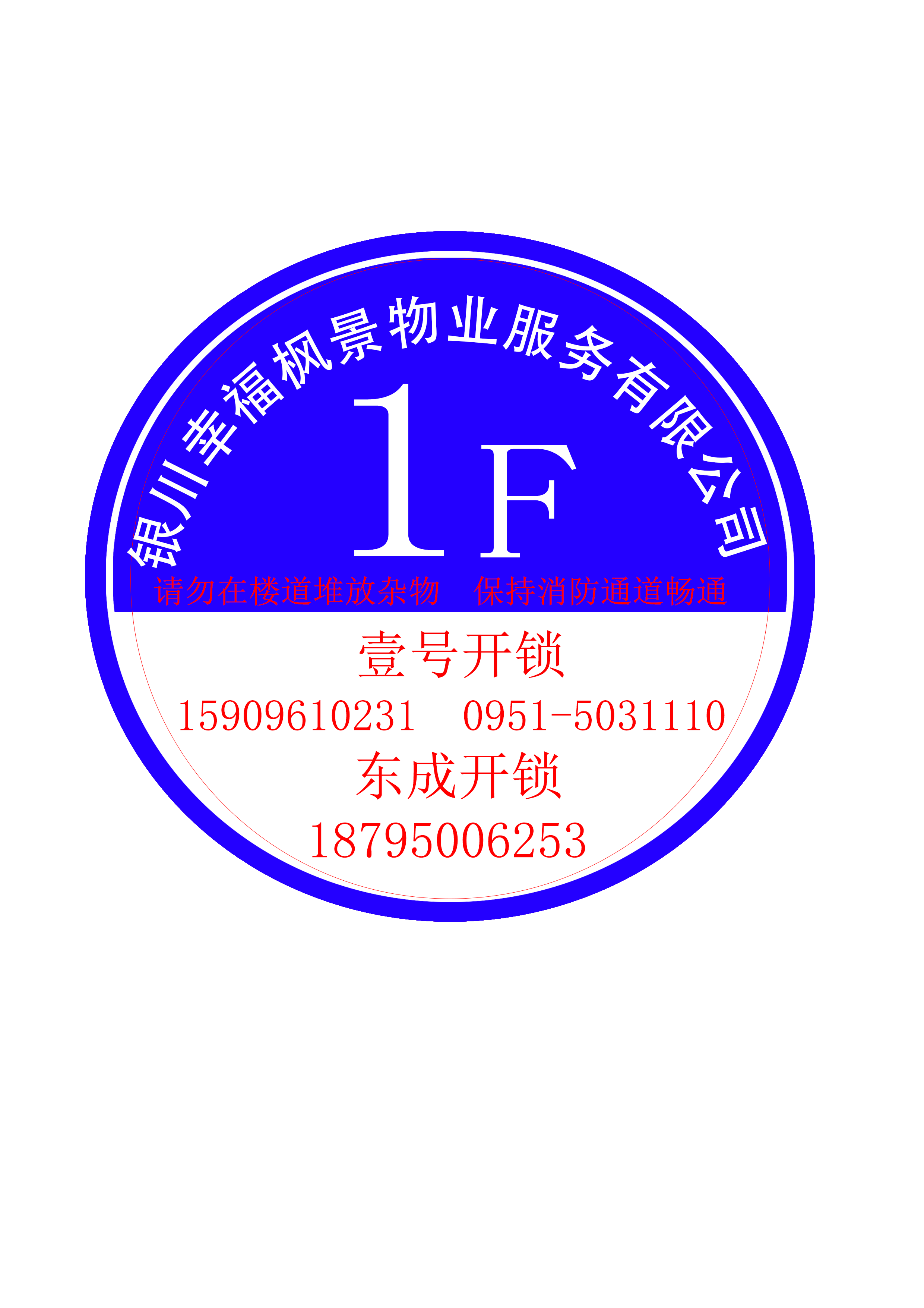 幸福枫景