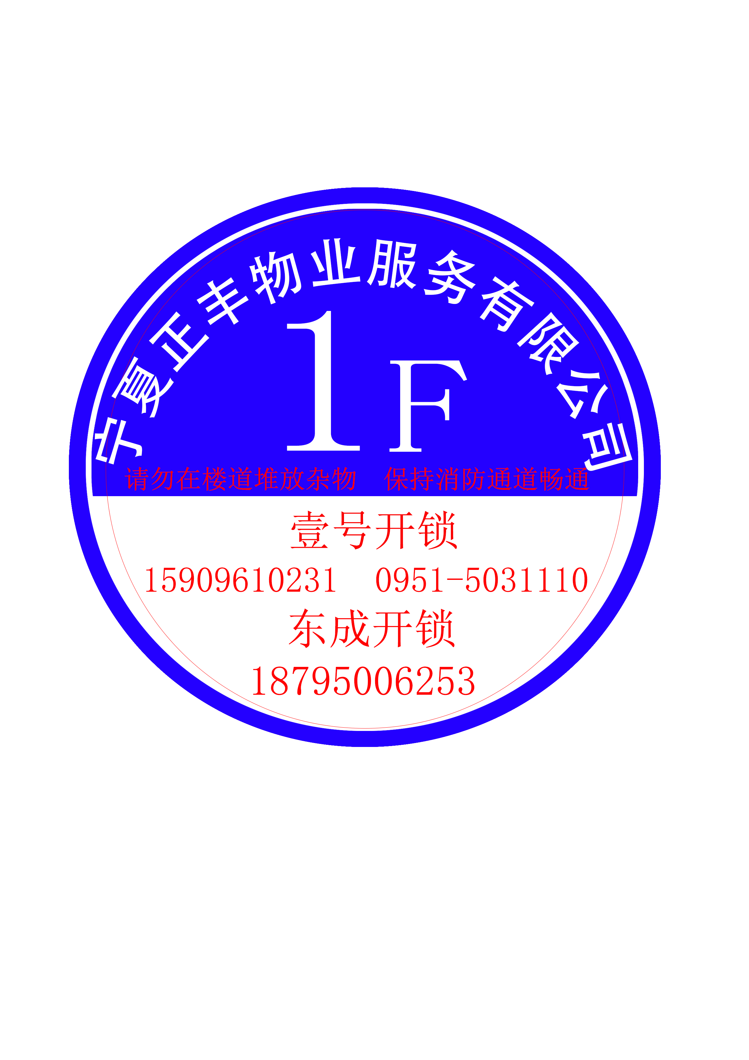 御景湖城