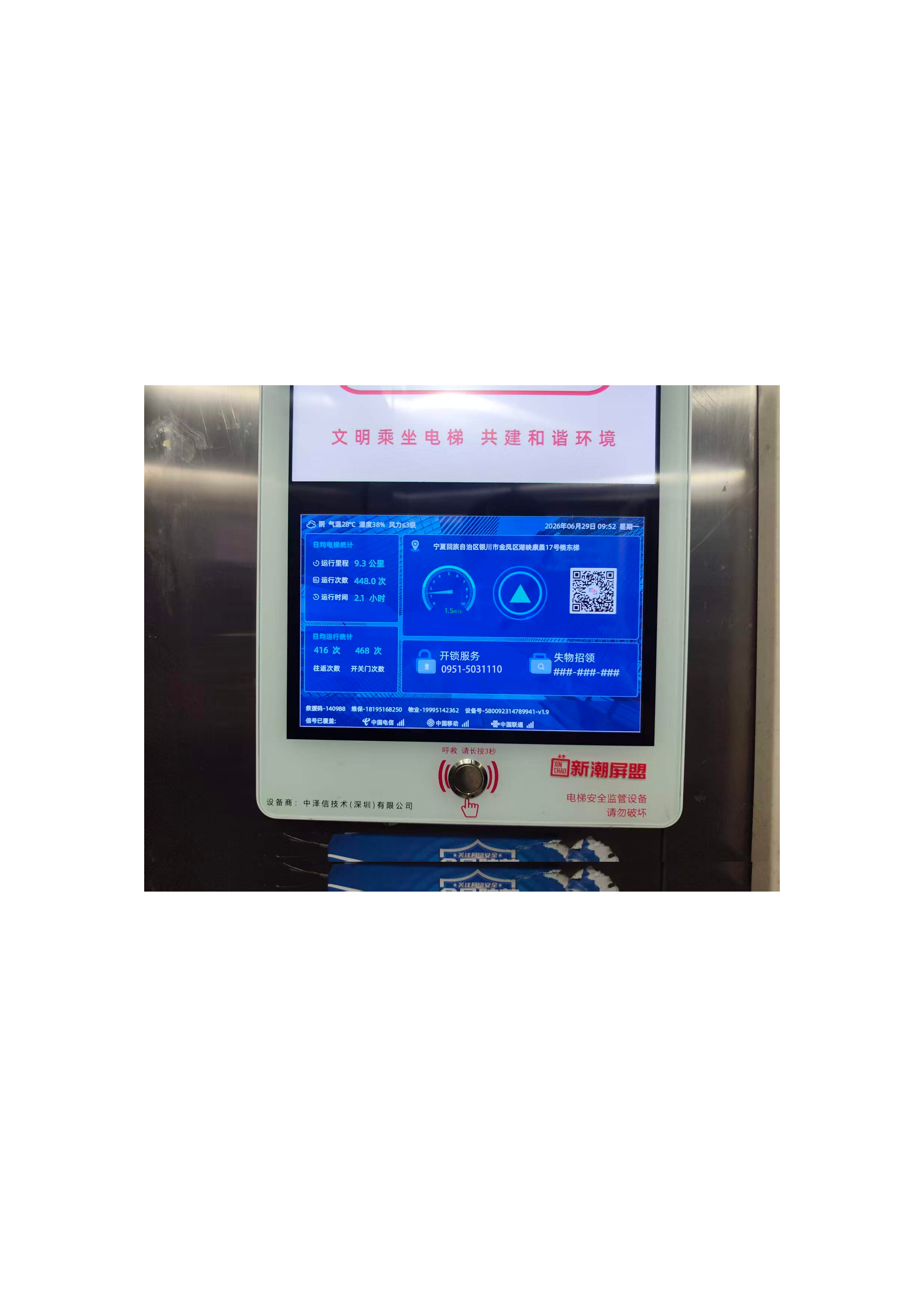 湖映康晨