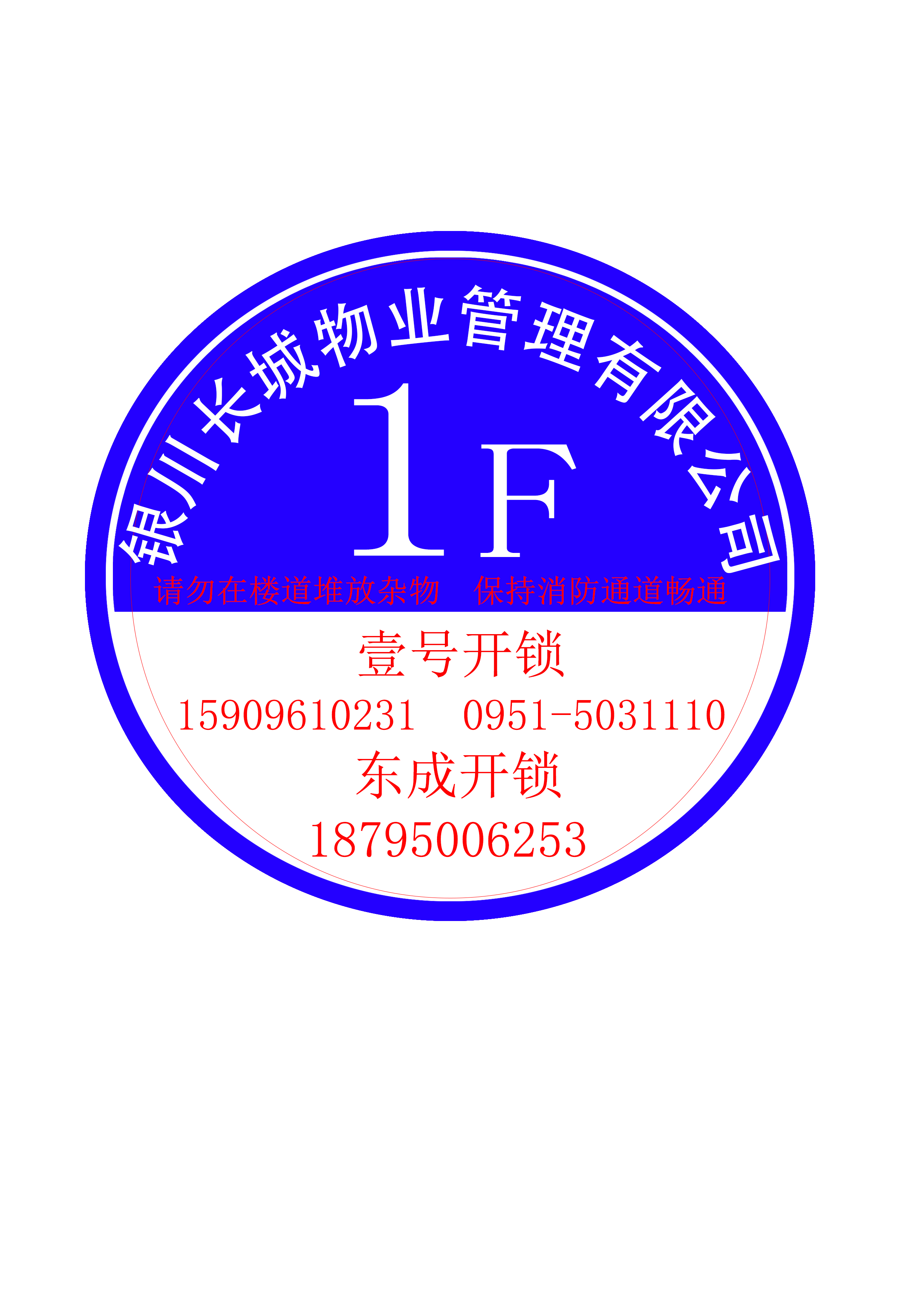长城花园