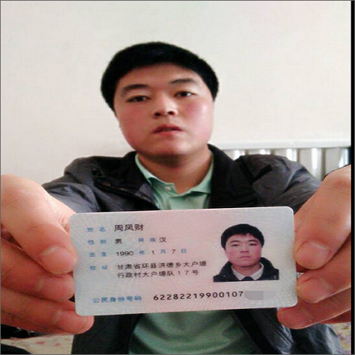 李师傅